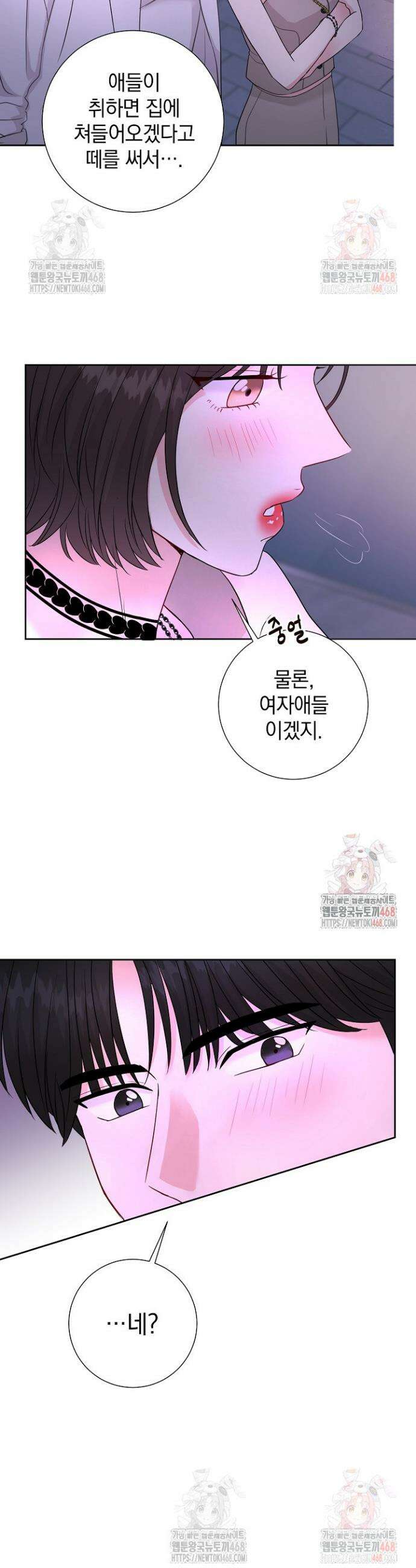 네가 온 여름 18화 17