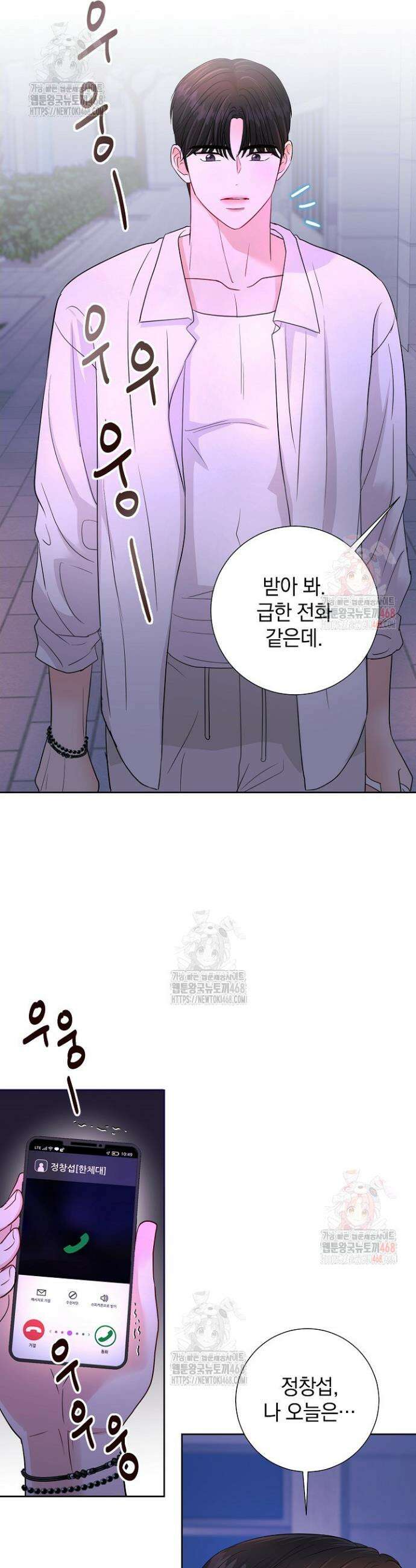 네가 온 여름 18화 18
