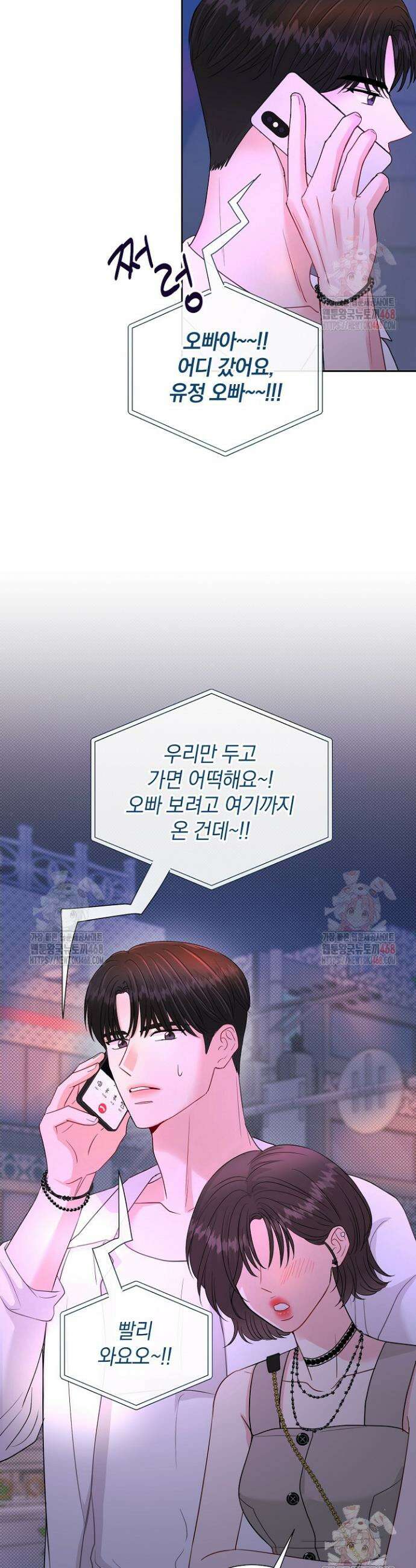네가 온 여름 18화 19