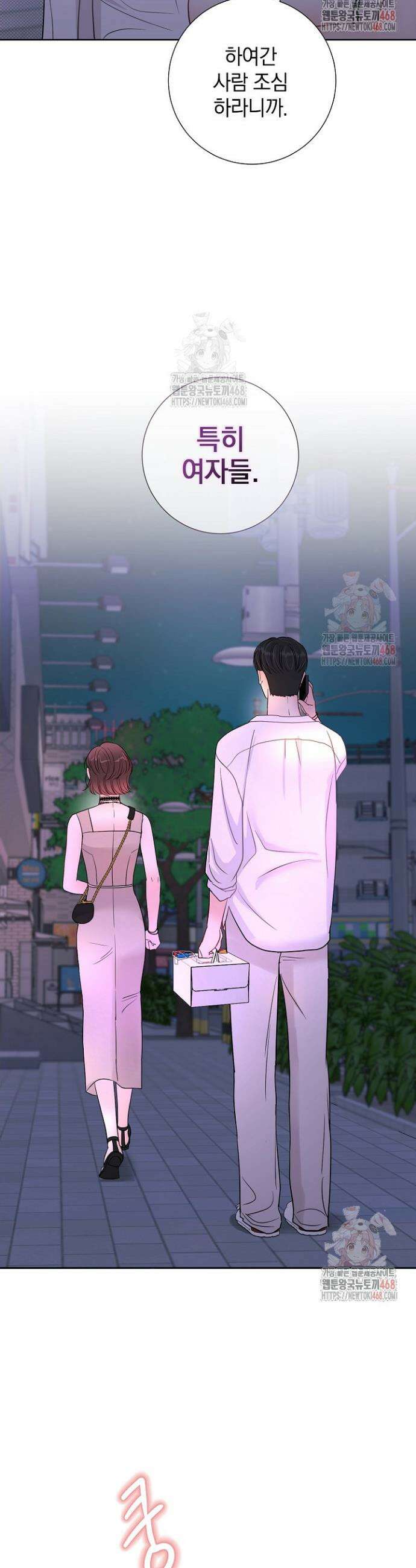 네가 온 여름 18화 20
