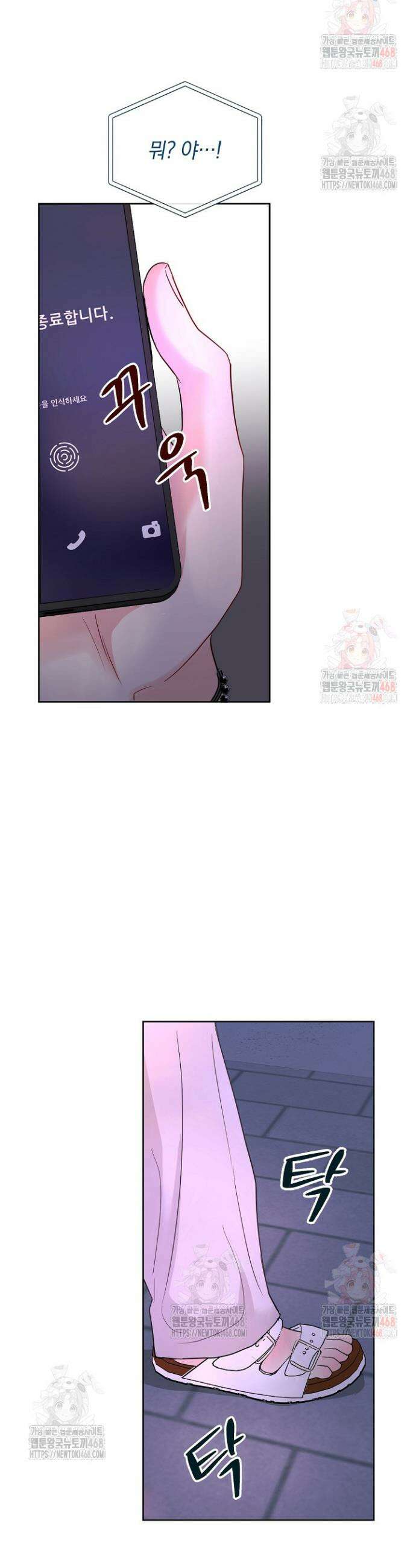 네가 온 여름 18화 22