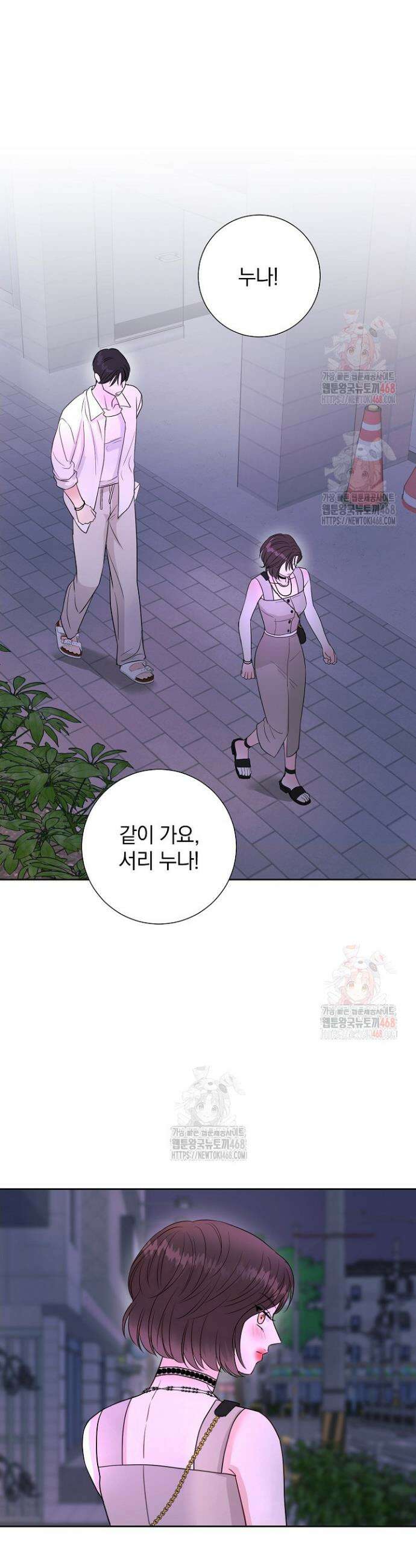 네가 온 여름 18화 23