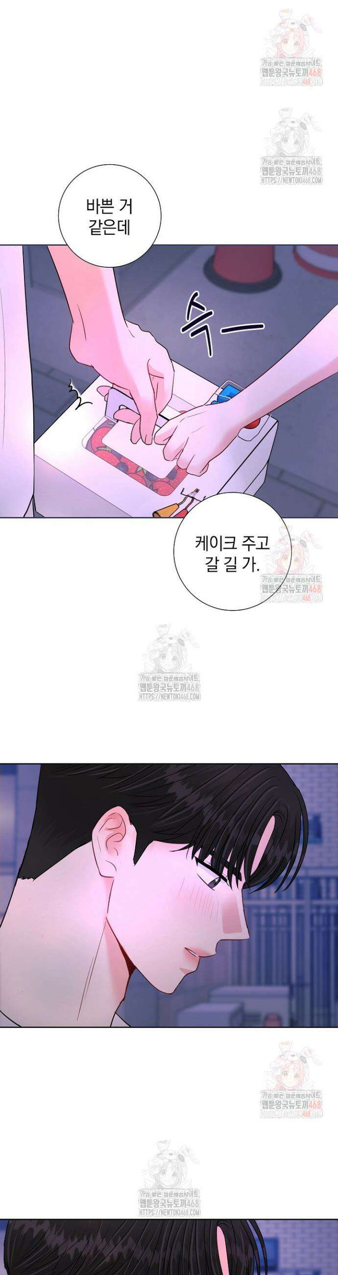 네가 온 여름 18화 24