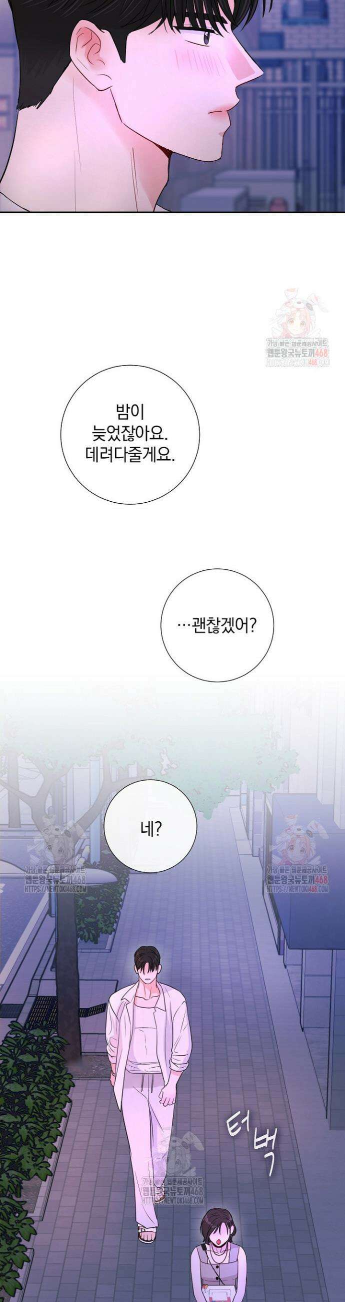 네가 온 여름 18화 25