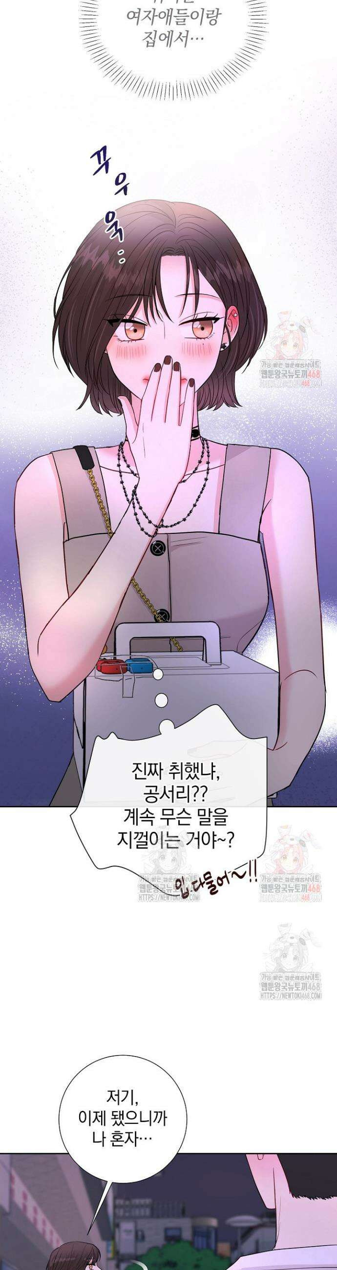 네가 온 여름 18화 27