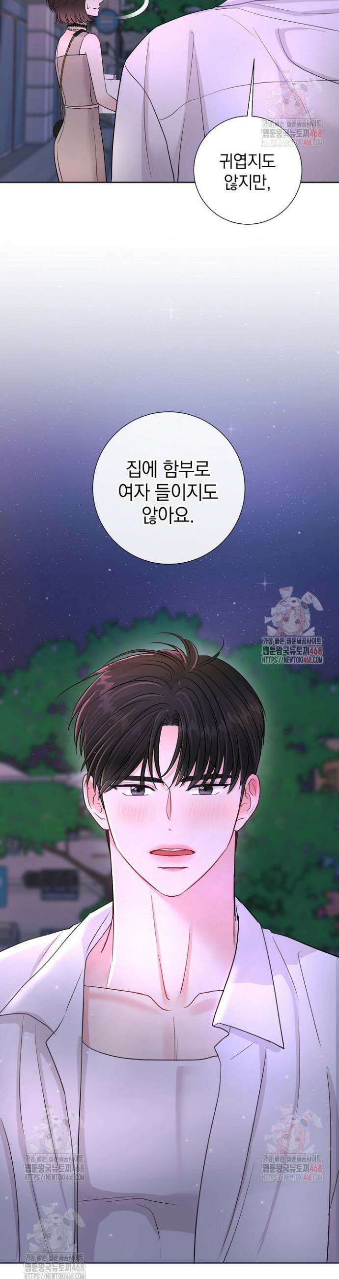 네가 온 여름 18화 28