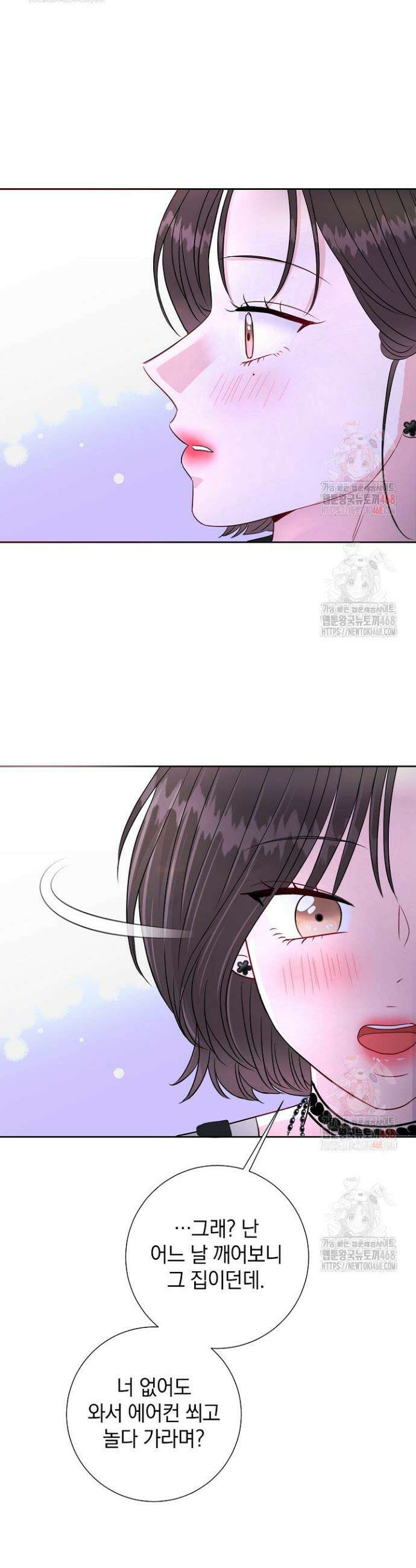 네가 온 여름 18화 29