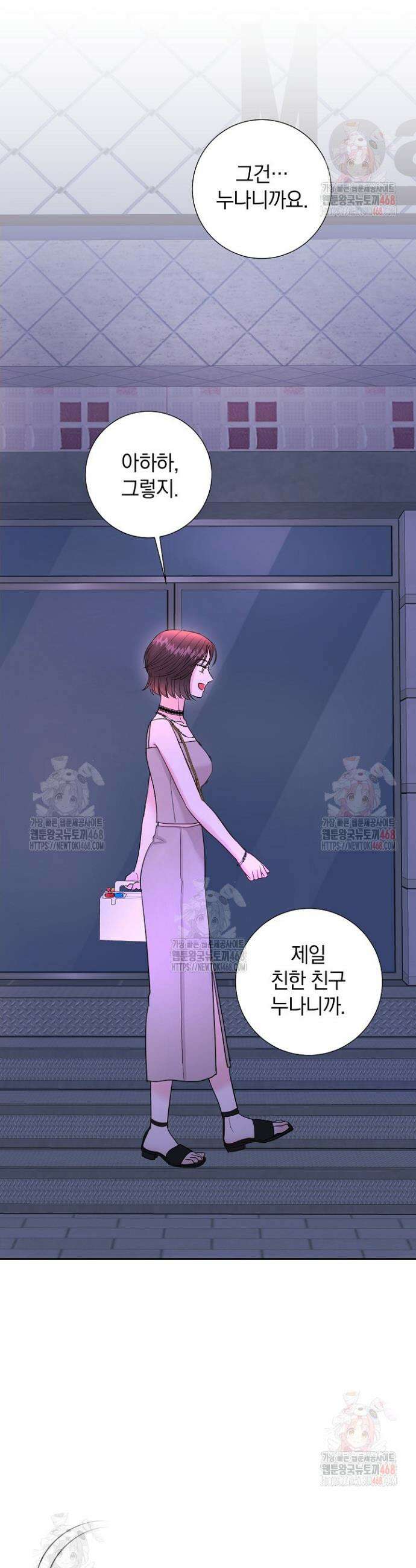 네가 온 여름 18화 30