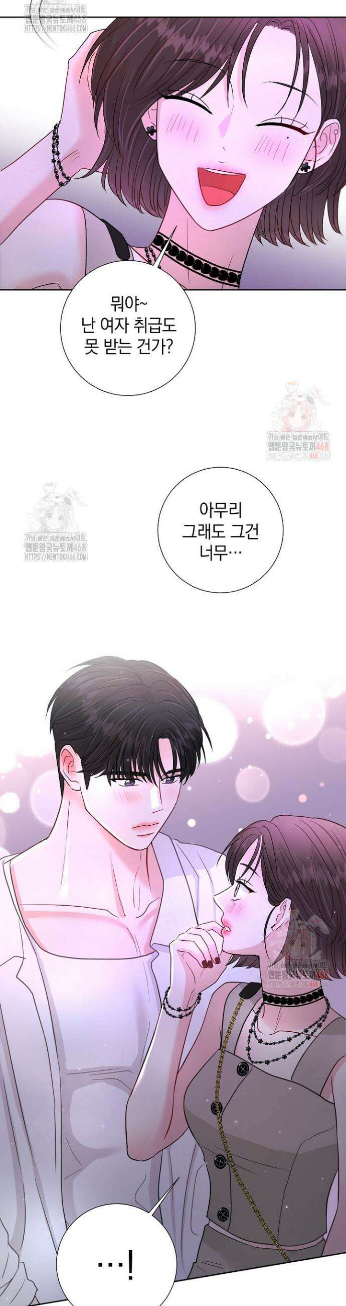 네가 온 여름 18화 31