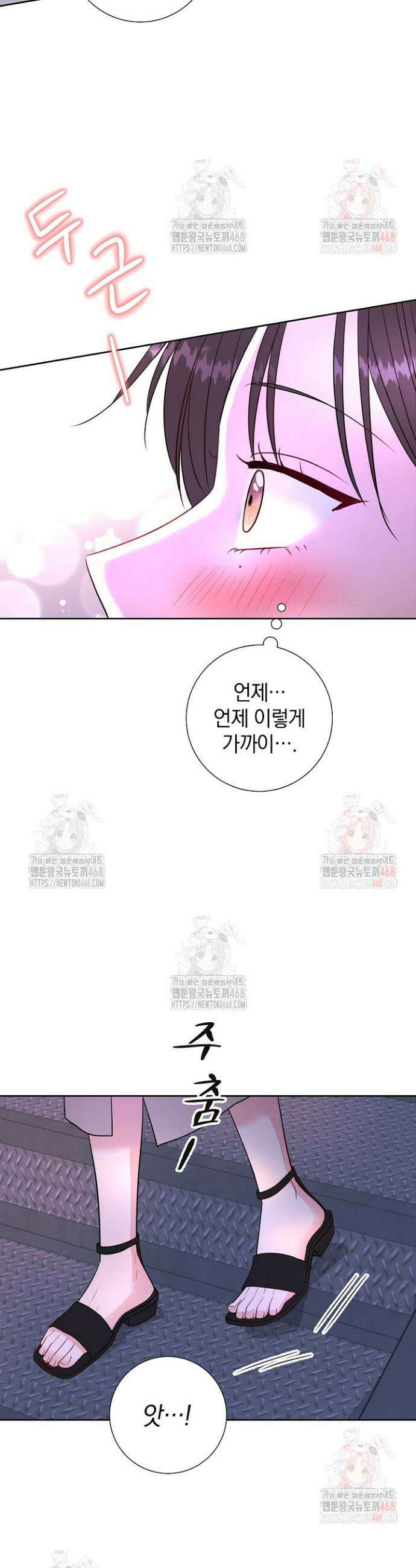 네가 온 여름 18화 32