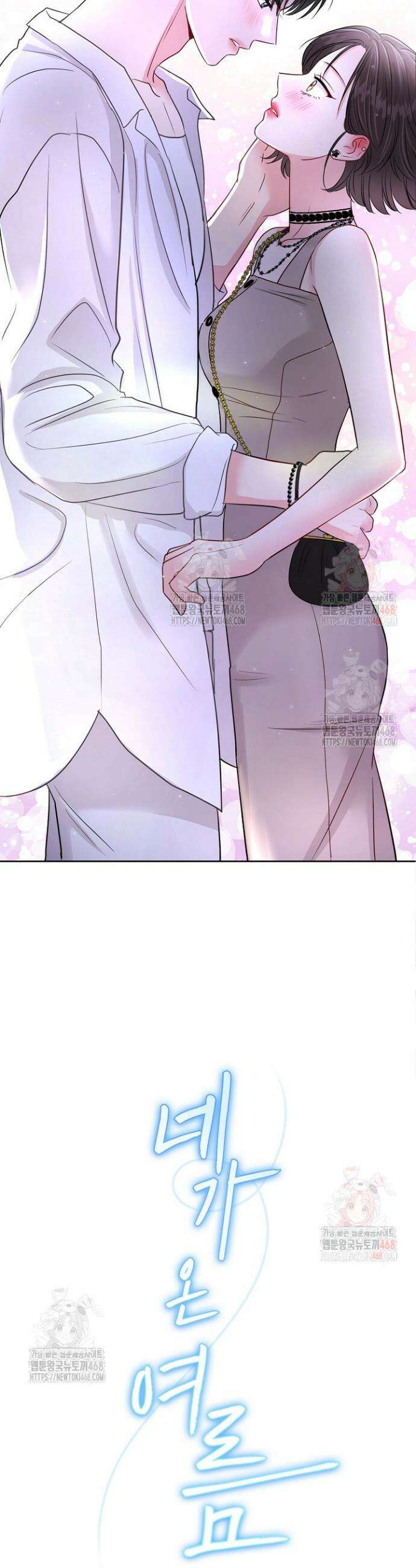 네가 온 여름 18화 35