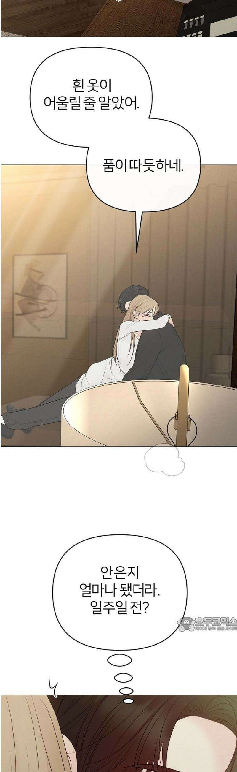 남주의 정석 51화 2