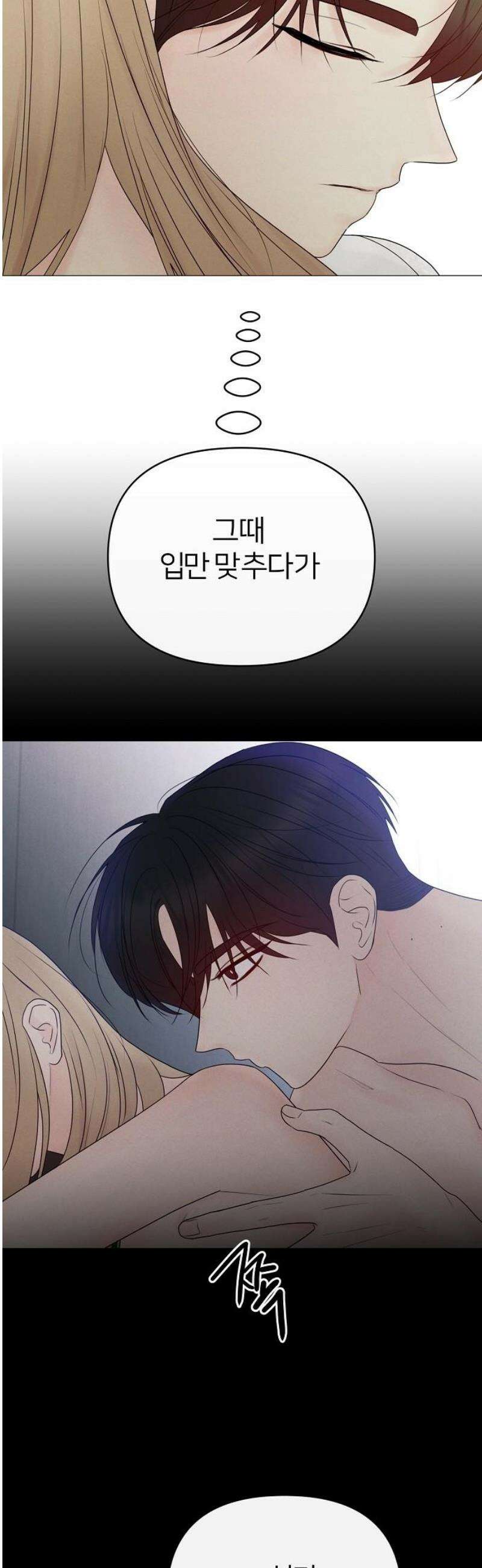 남주의 정석 51화 3