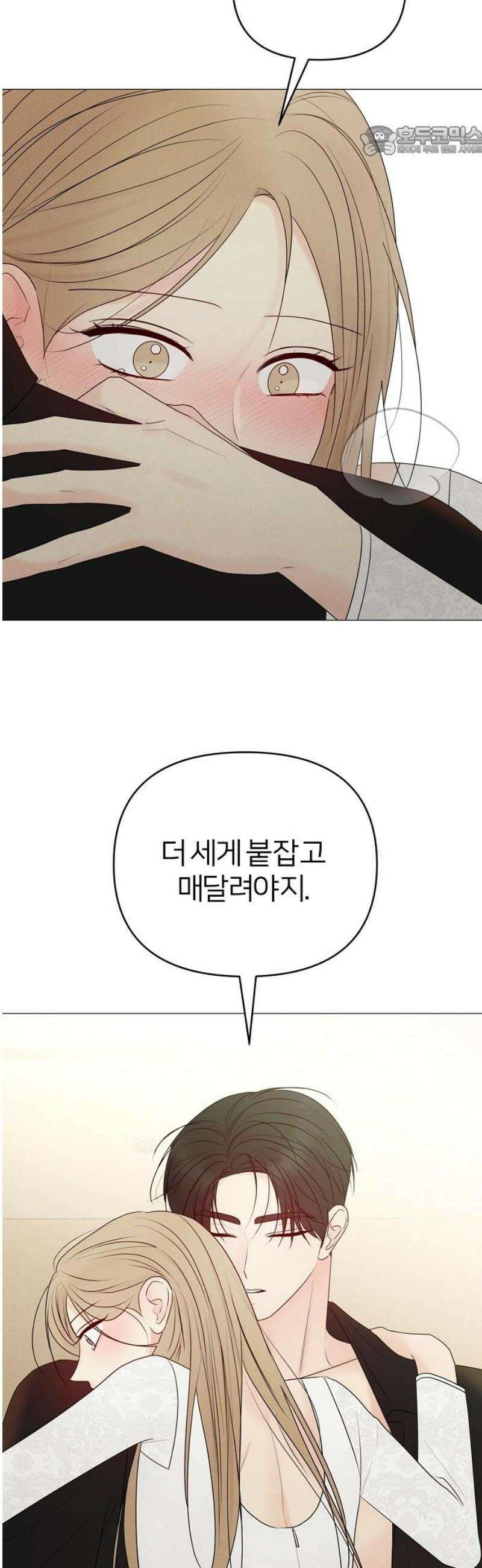 남주의 정석 51화 7