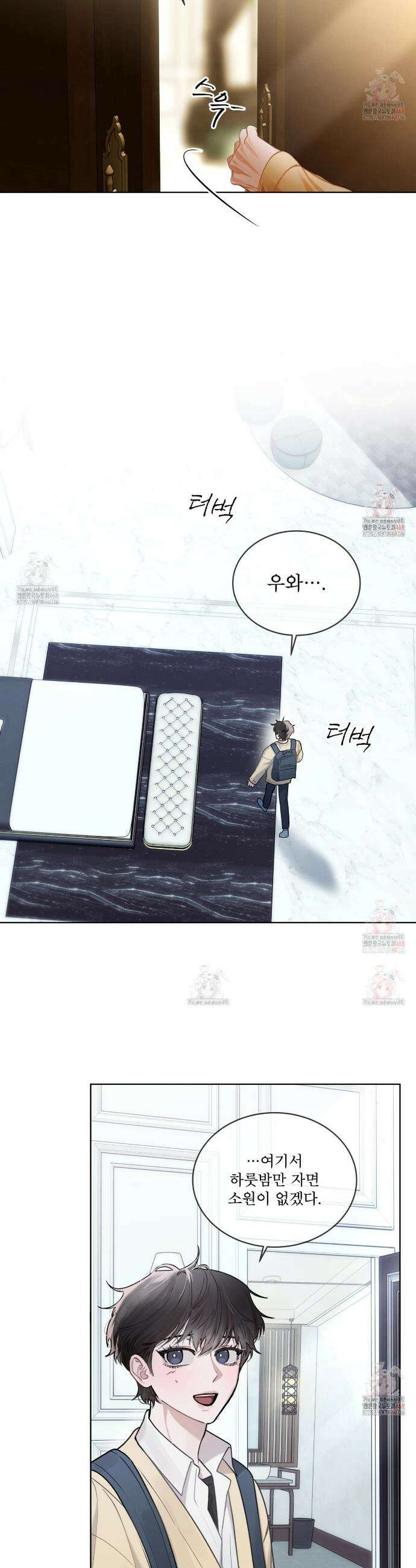 친애하는 나의 호러에게 3화 3