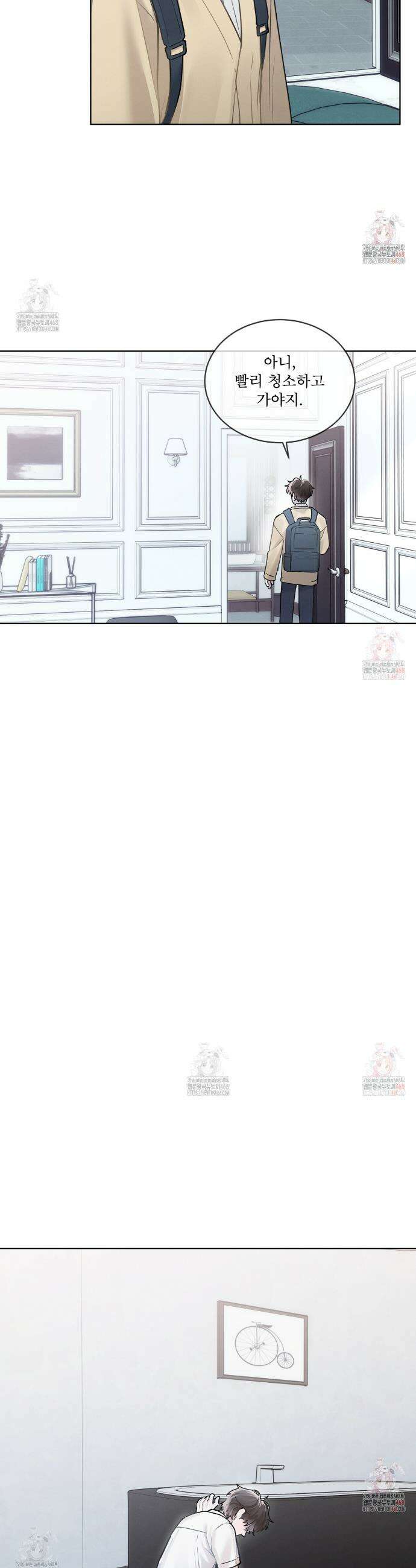 친애하는 나의 호러에게 3화 4