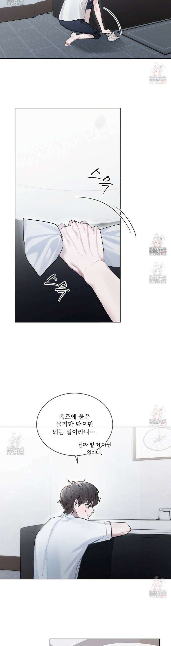 친애하는 나의 호러에게 3화 5