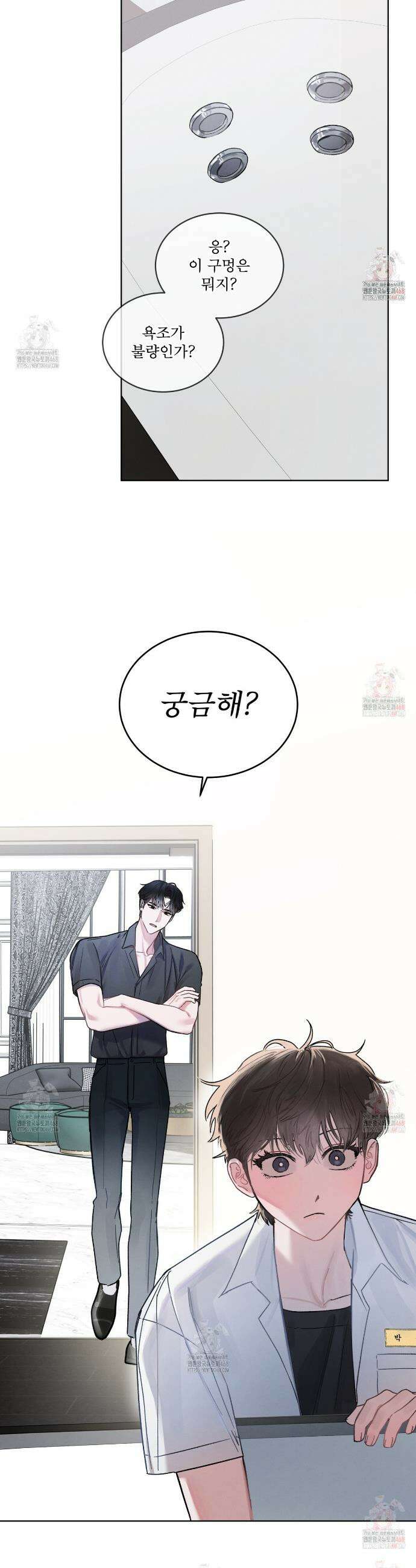 친애하는 나의 호러에게 3화 6