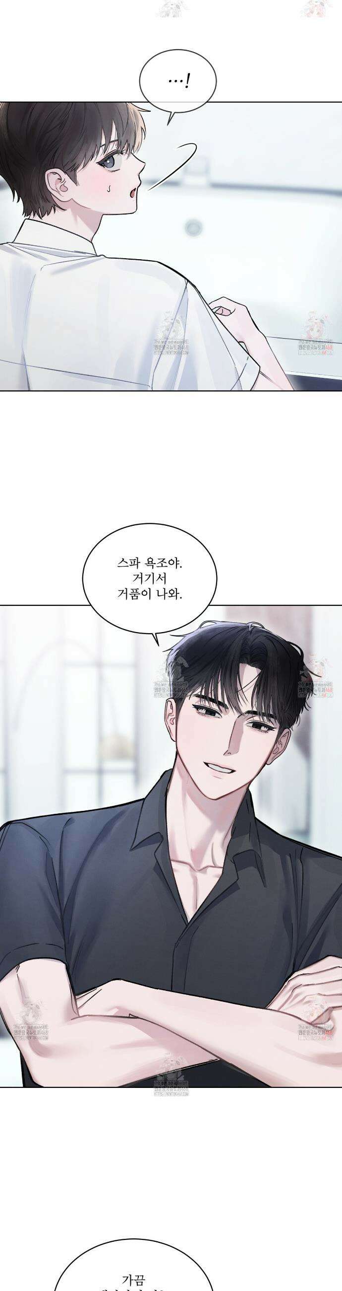 친애하는 나의 호러에게 3화 7