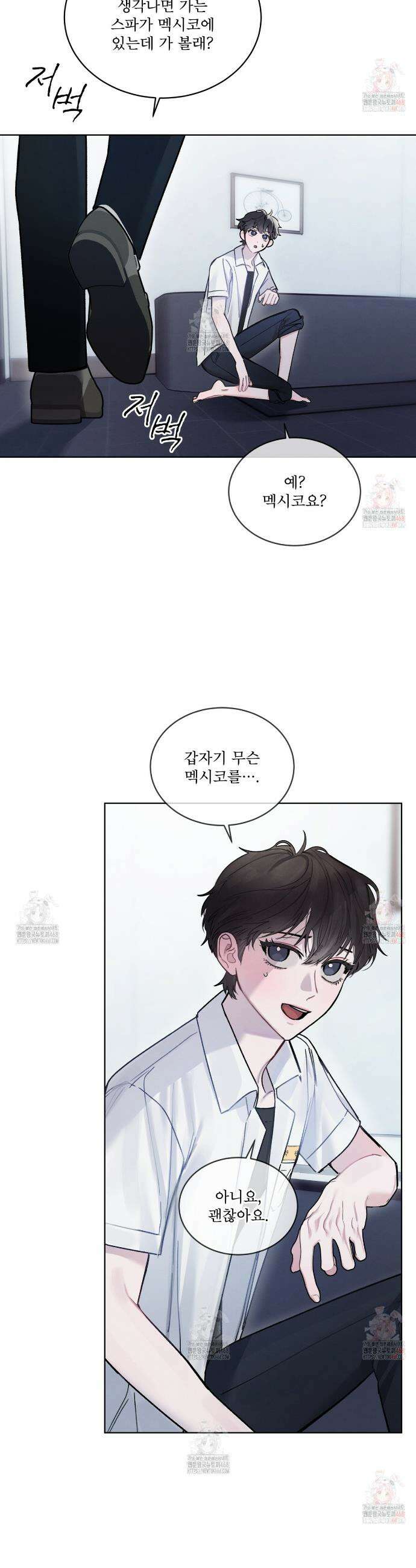 친애하는 나의 호러에게 3화 8