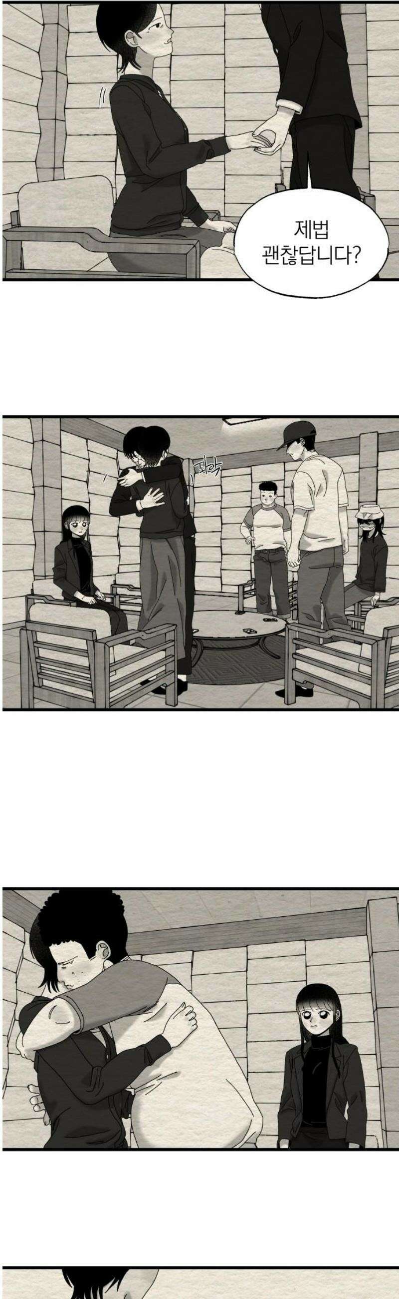 나는 참지 못한다 59화 5