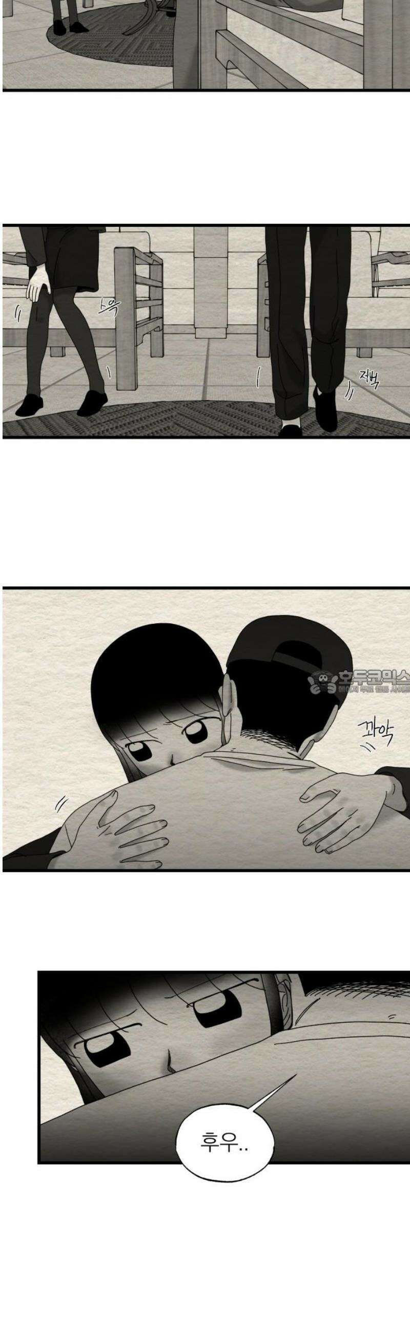나는 참지 못한다 59화 13
