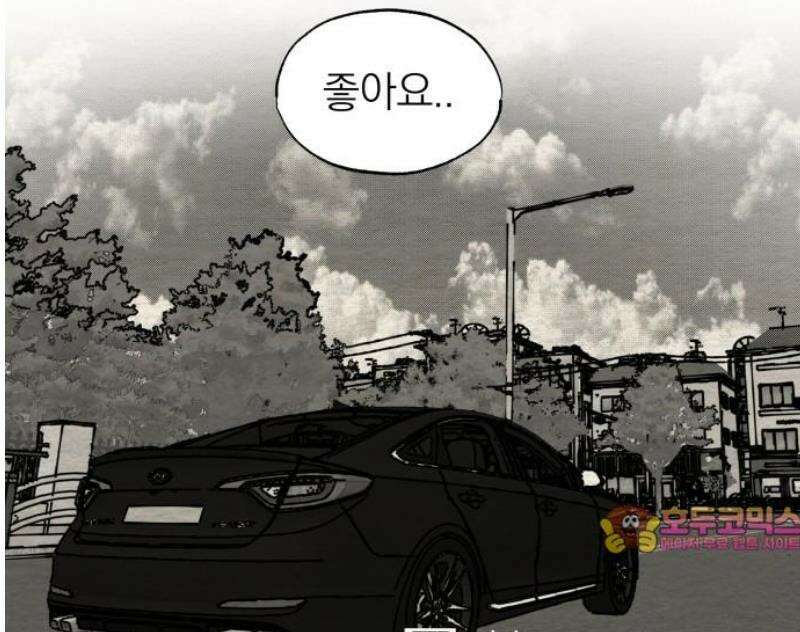 나는 참지 못한다 59화 33