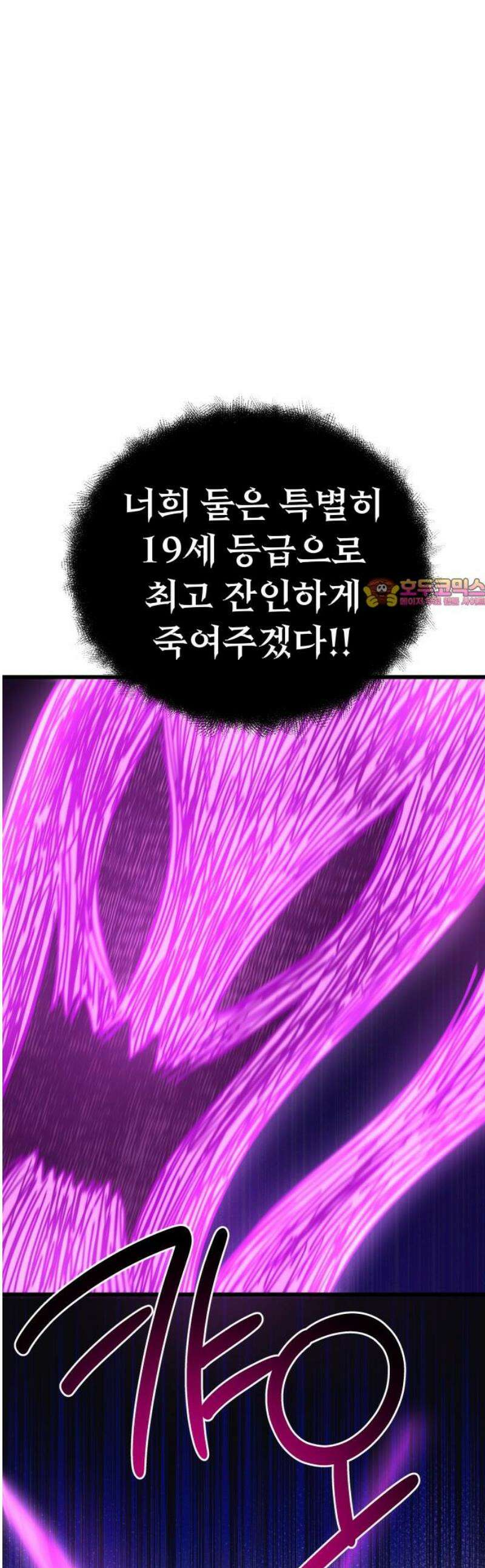 바바리안 영애 55화 : 돌아가자．．． 1