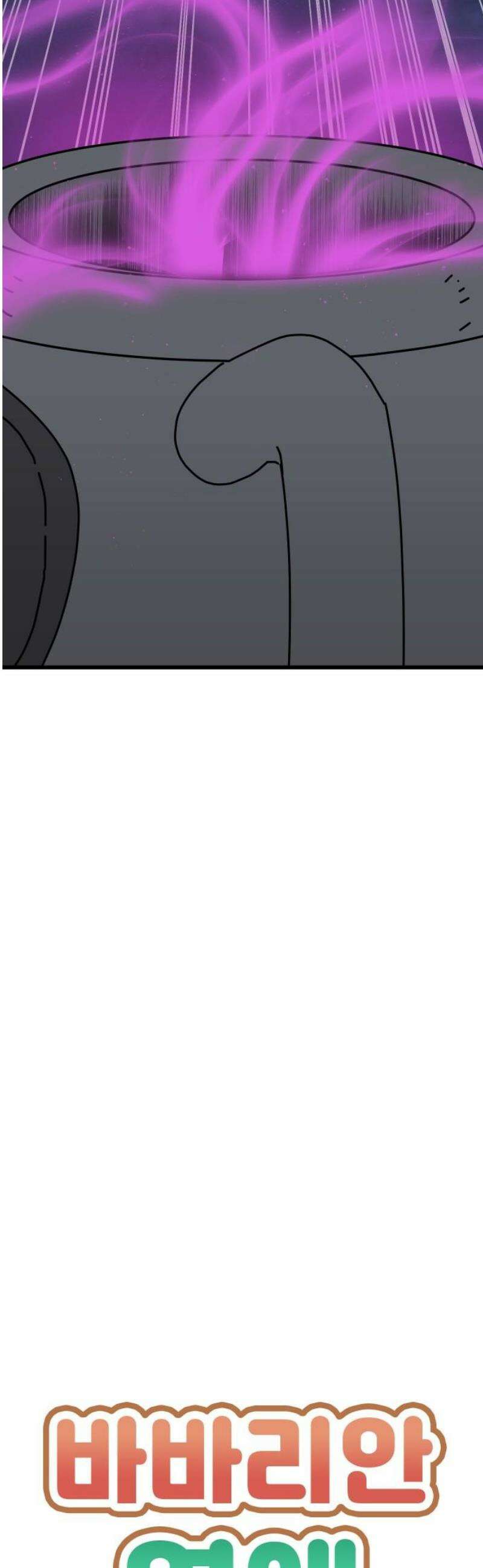 바바리안 영애 55화 : 돌아가자．．． 3