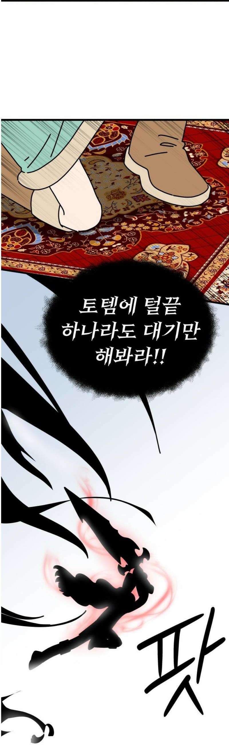 바바리안 영애 55화 : 돌아가자．．． 5