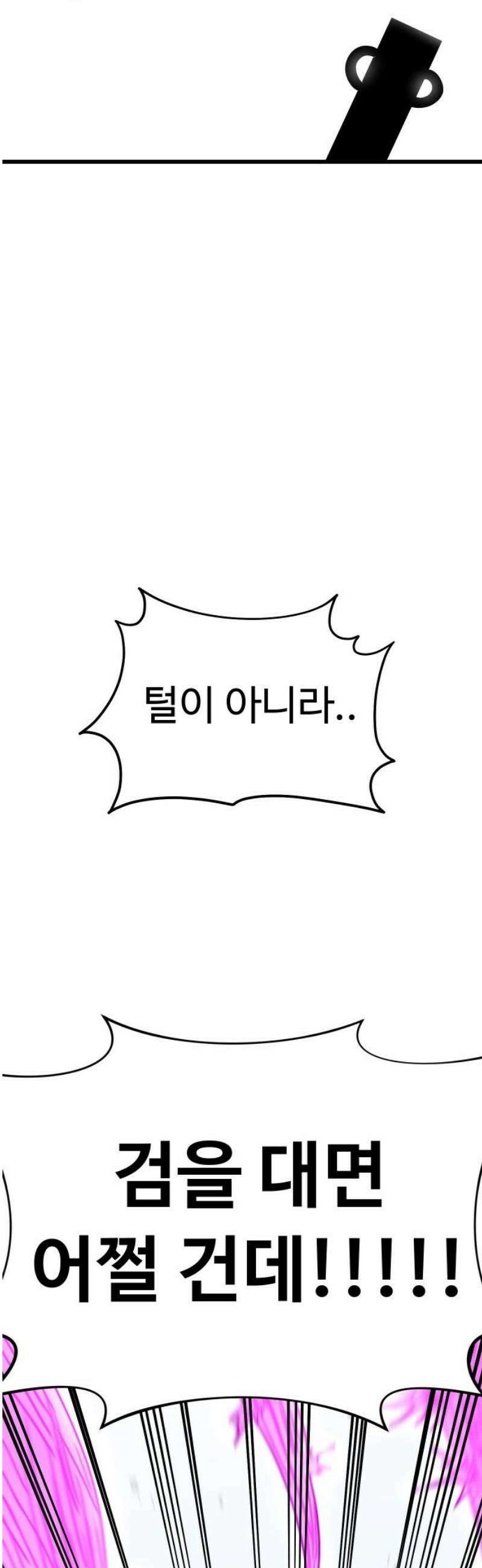 바바리안 영애 55화 : 돌아가자．．． 6