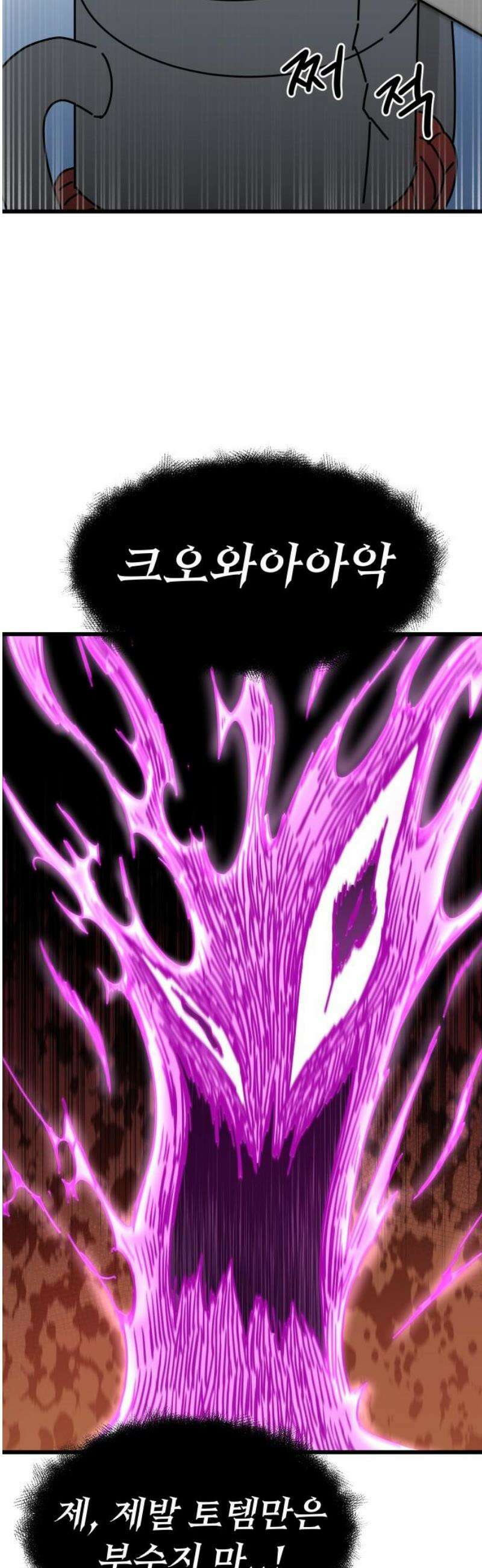 바바리안 영애 55화 : 돌아가자．．． 8
