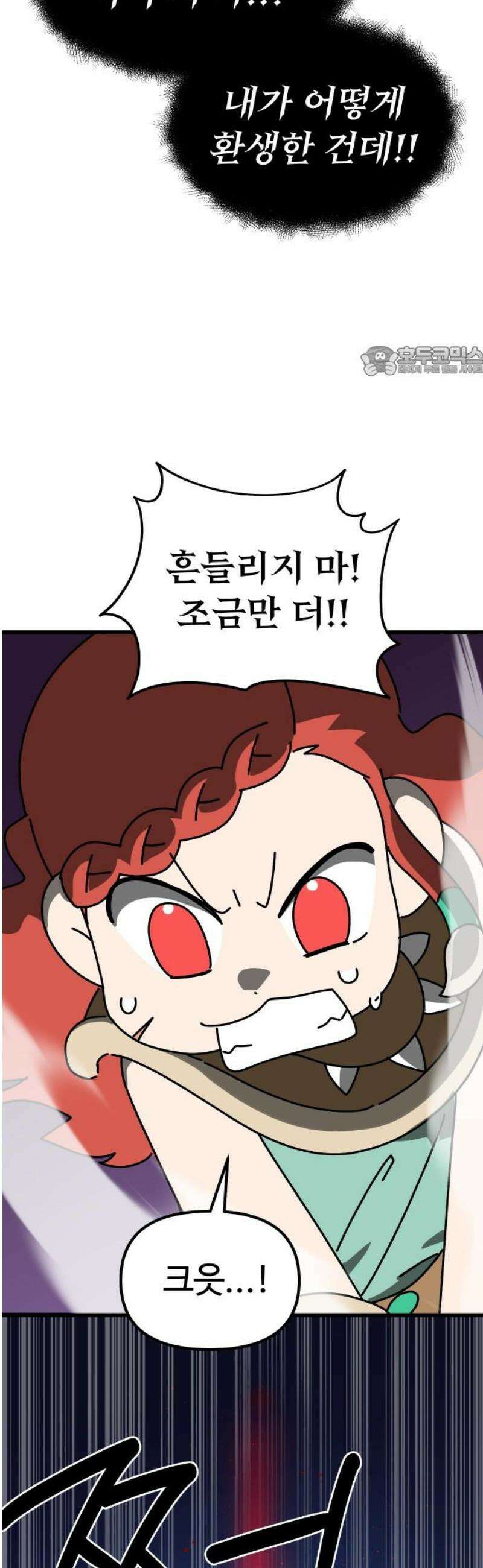 바바리안 영애 55화 : 돌아가자．．． 9
