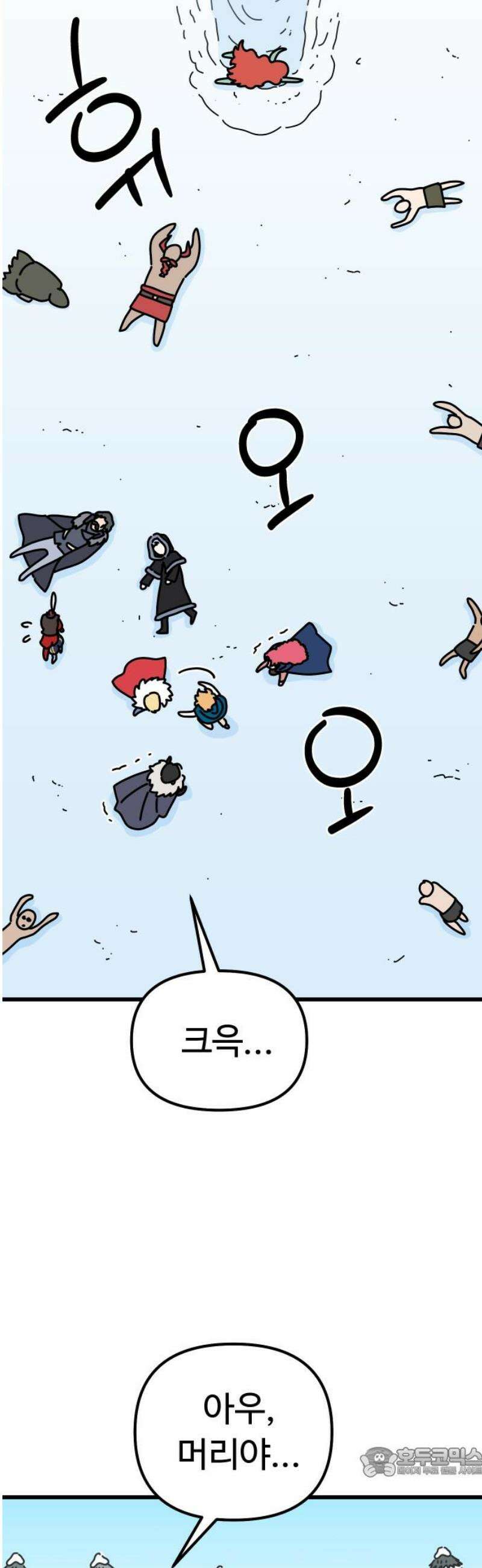 바바리안 영애 55화 : 돌아가자．．． 19