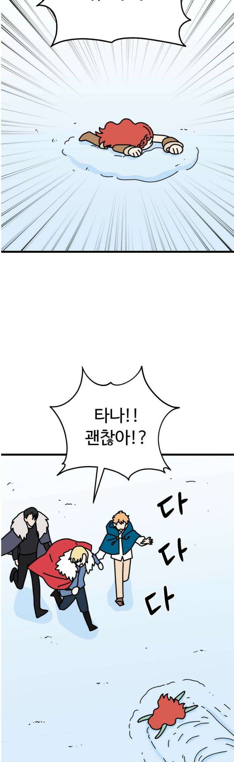 바바리안 영애 55화 : 돌아가자．．． 23