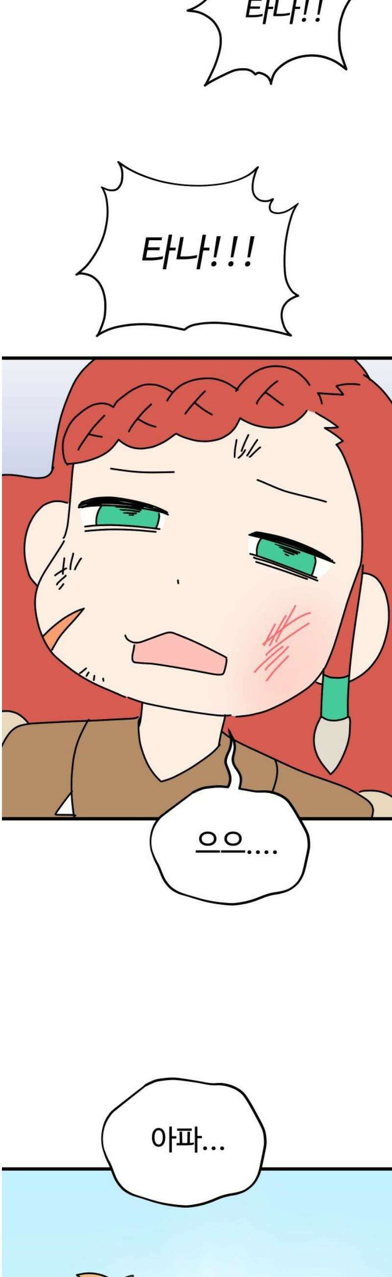 바바리안 영애 55화 : 돌아가자．．． 25