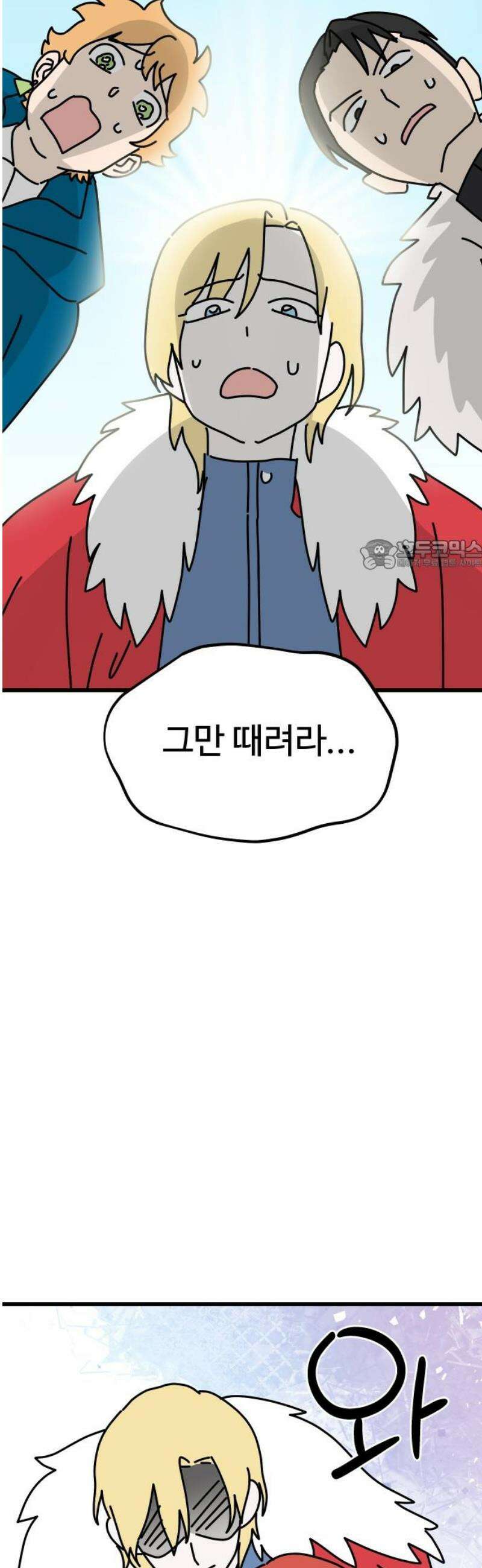 바바리안 영애 55화 : 돌아가자．．． 26