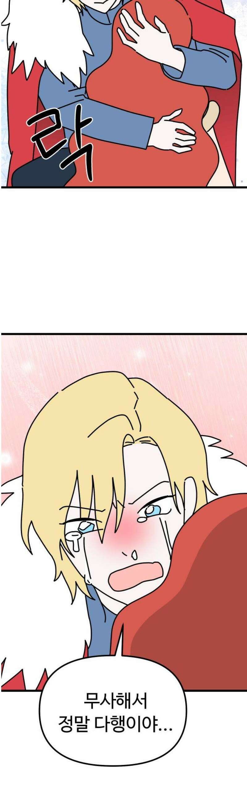 바바리안 영애 55화 : 돌아가자．．． 27