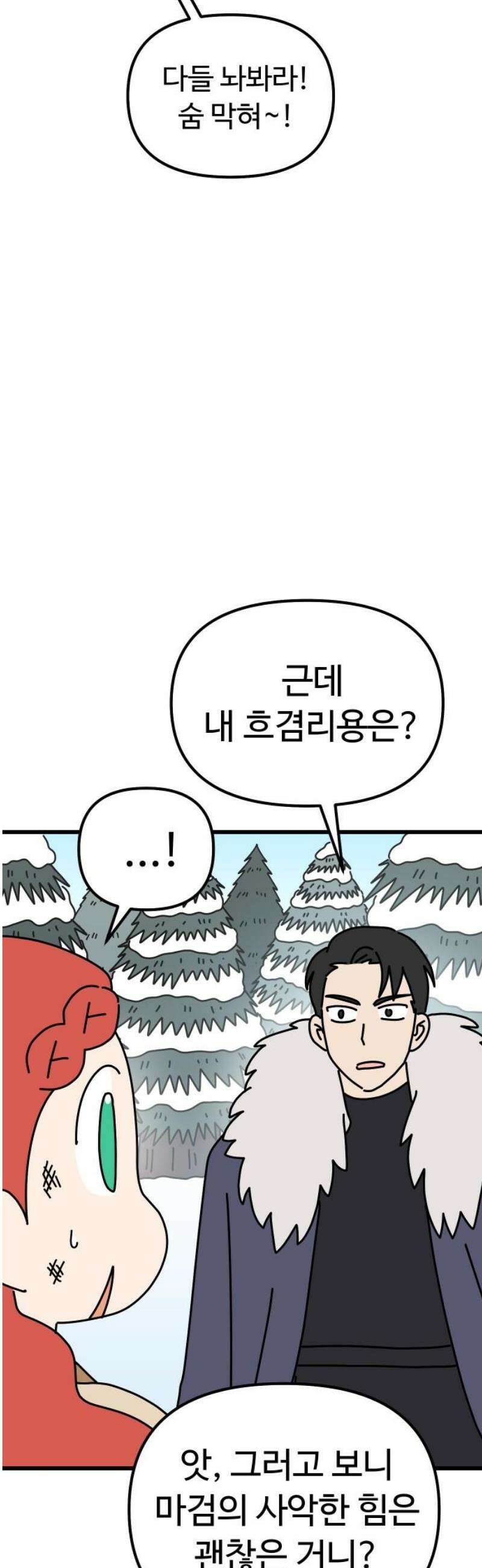 바바리안 영애 55화 : 돌아가자．．． 33