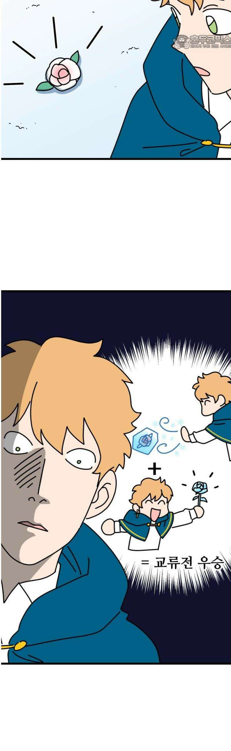 바바리안 영애 55화 : 돌아가자．．． 37