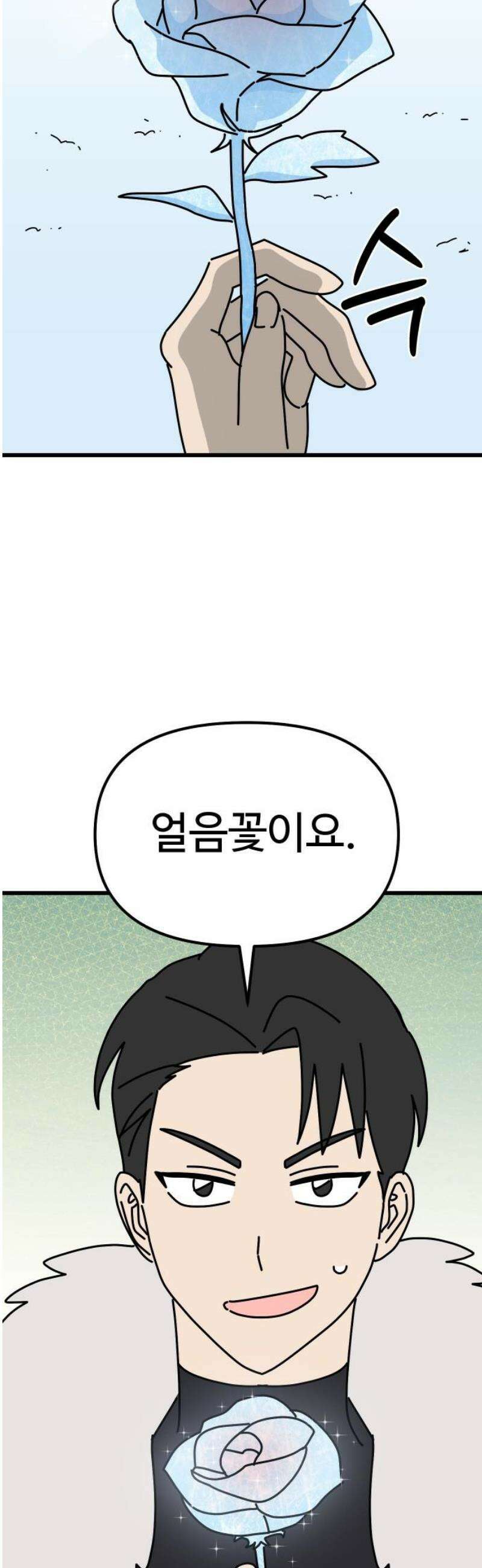 바바리안 영애 55화 : 돌아가자．．． 40