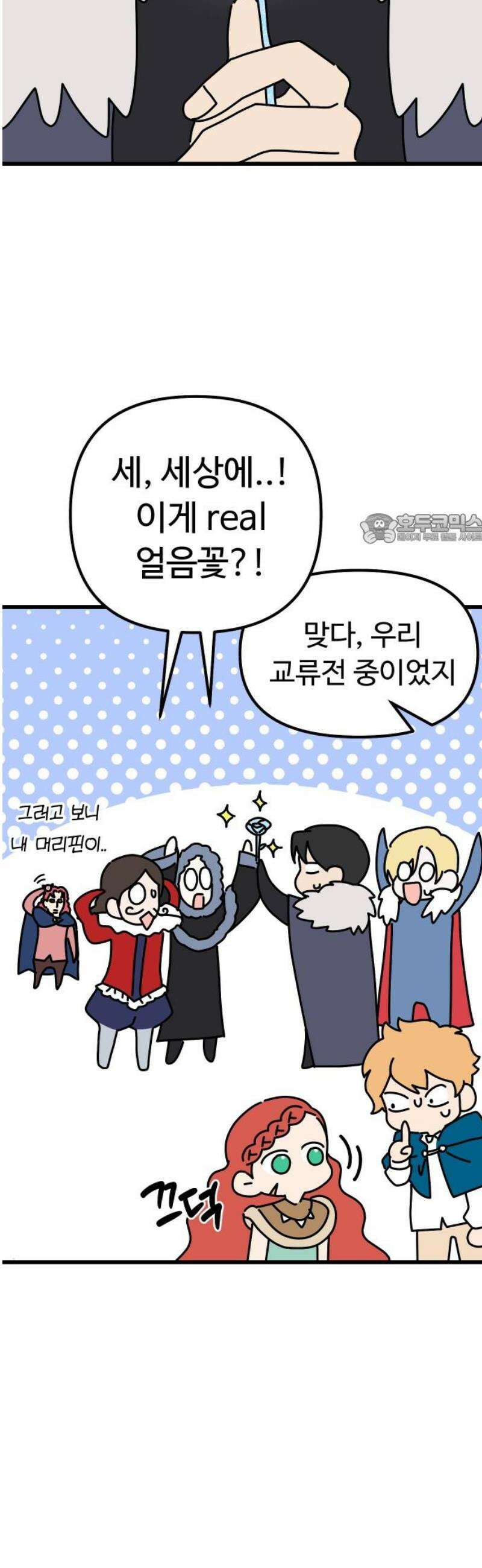 바바리안 영애 55화 : 돌아가자．．． 41