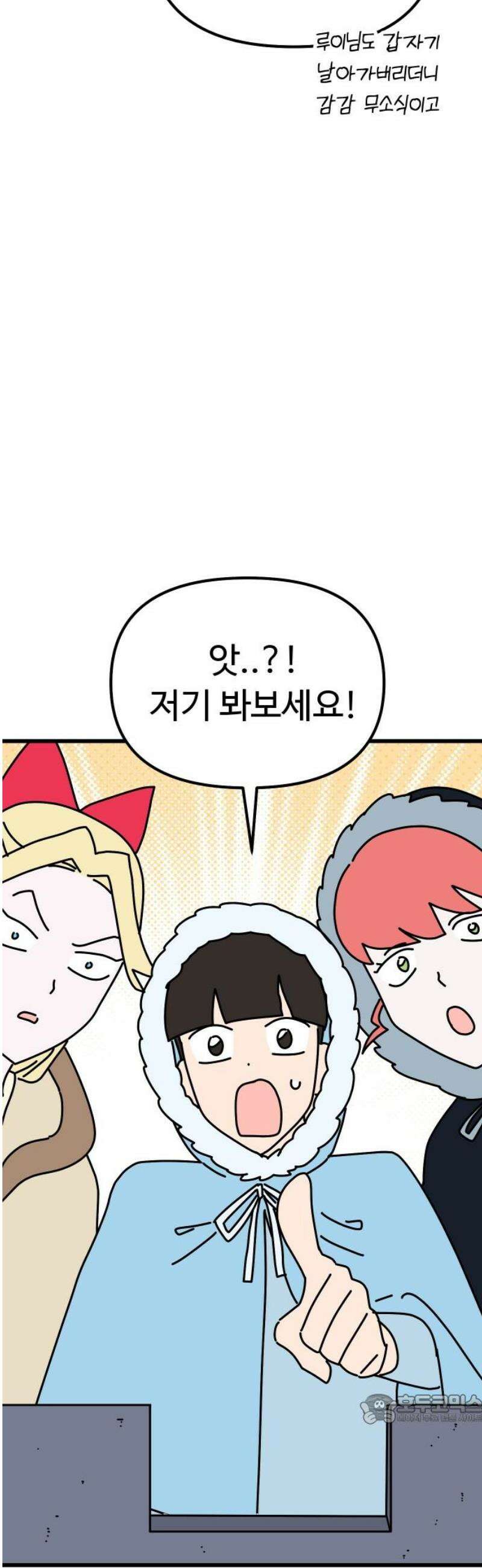 바바리안 영애 55화 : 돌아가자．．． 49