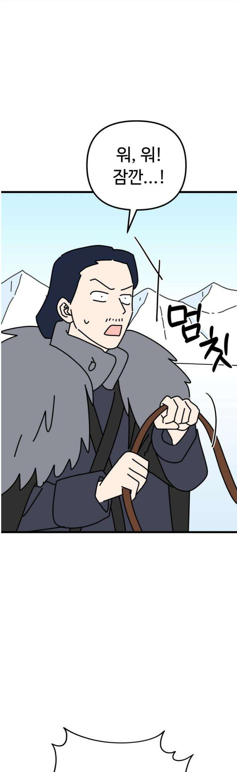 바바리안 영애 55화 : 돌아가자．．． 50