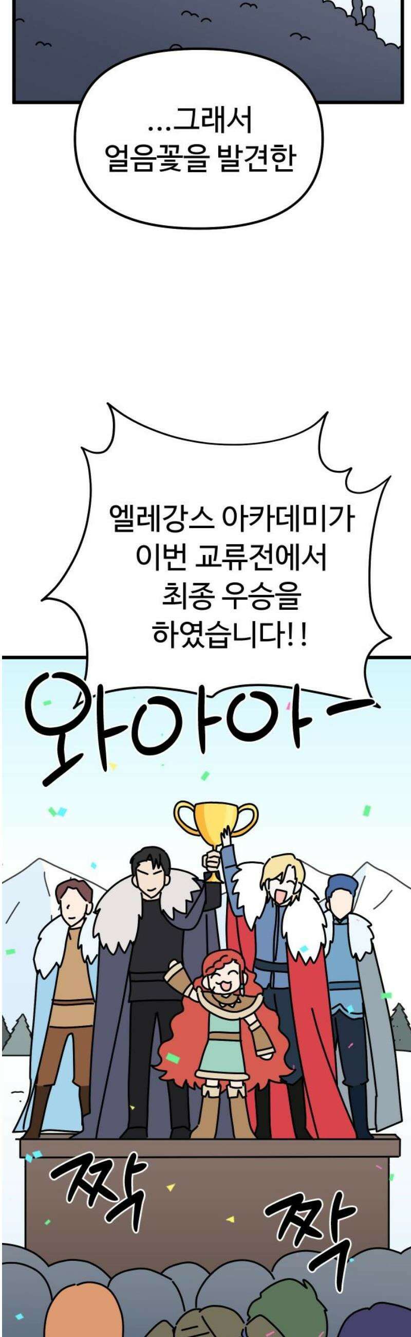 바바리안 영애 55화 : 돌아가자．．． 55