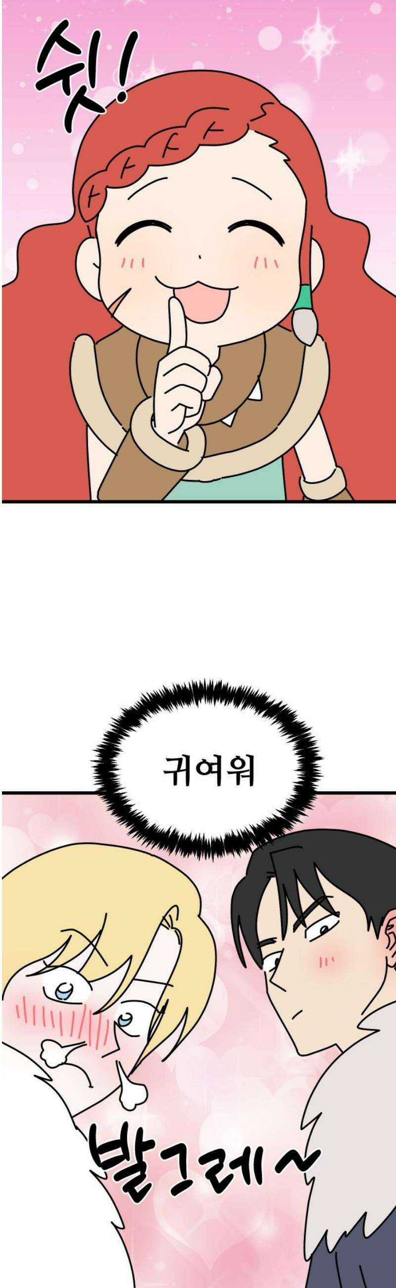 바바리안 영애 55화 : 돌아가자．．． 57
