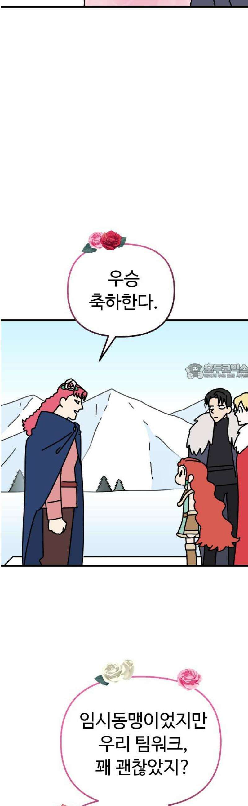바바리안 영애 55화 : 돌아가자．．． 58