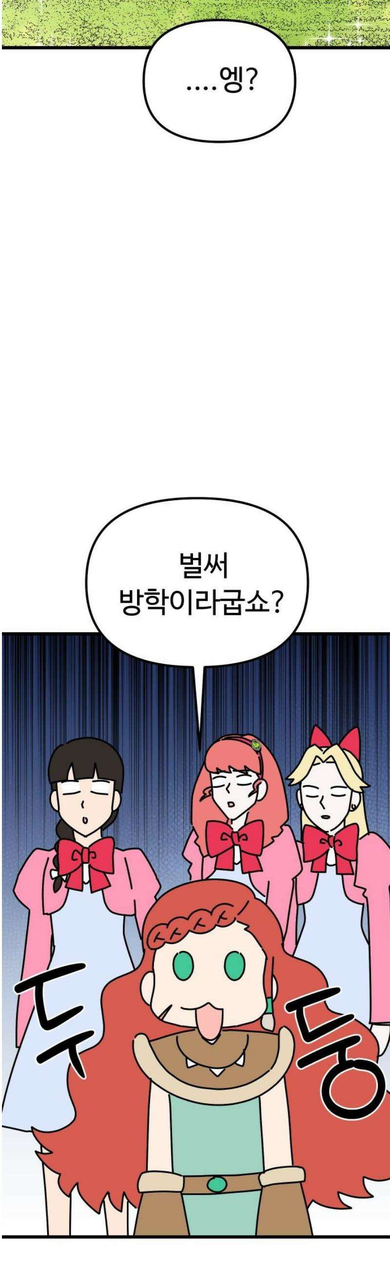 바바리안 영애 55화 : 돌아가자．．． 66