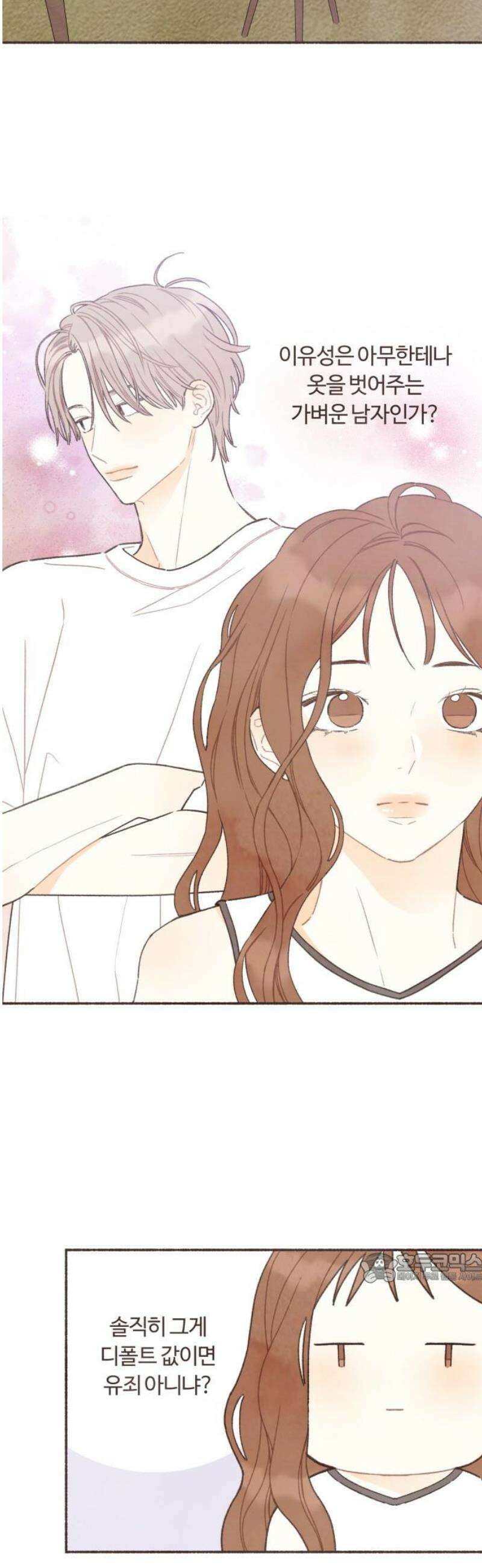 감정전이 35화 중심축 (4) 2