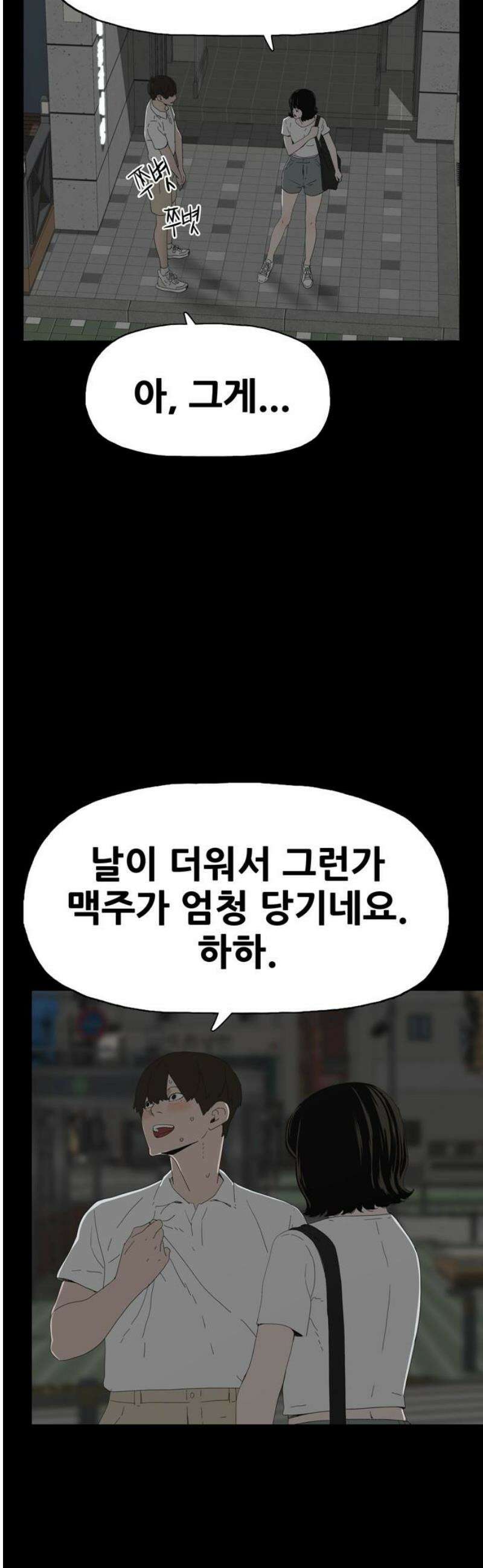 서바이브 part1 : 테트라포드 6화 10